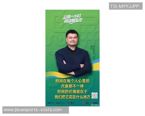 姚明在重要场合发言深情动人引发全场共鸣感动无数人