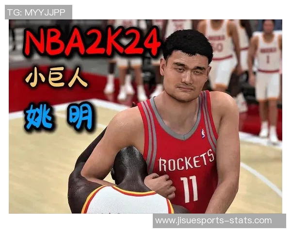 姚明身高220厘米的传奇篮球生涯与对中国体育的深远影响