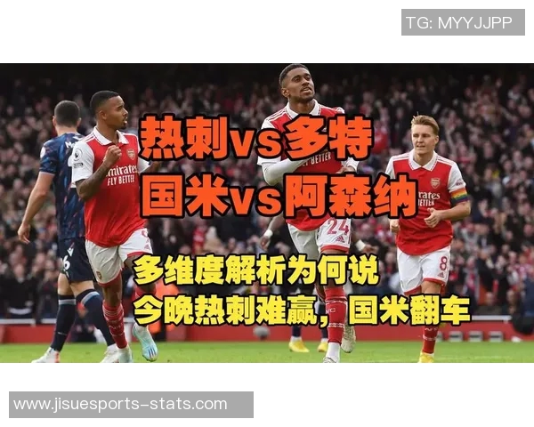 热刺强势击败国米晋级世界杯点球大战瞬间引发全场狂欢分析